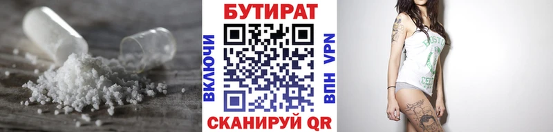 купить наркотики цена  Снежногорск  БУТИРАТ вода 