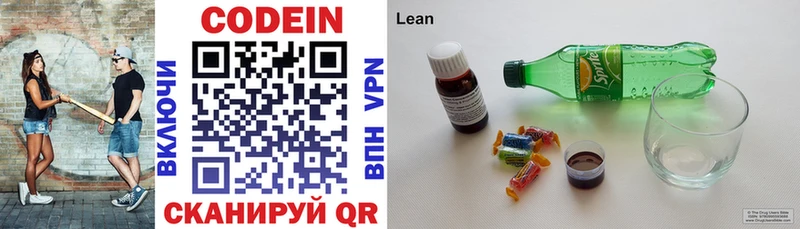 Кодеиновый сироп Lean Purple Drank  Снежногорск 