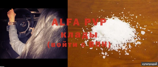 кристаллы Армянск