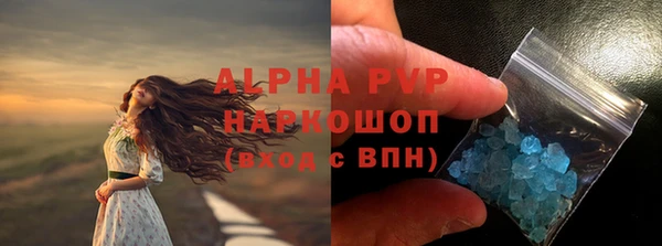 кристаллы Армянск