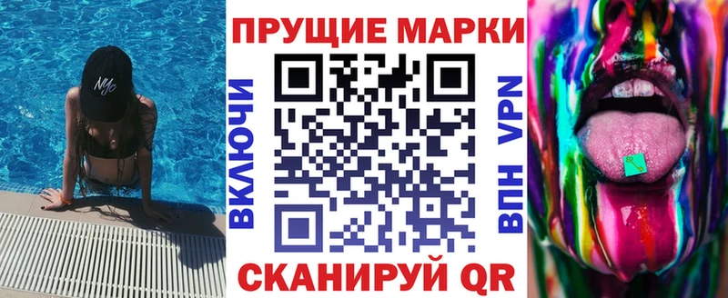 что такое   Снежногорск  Наркотические марки 1,8мг 